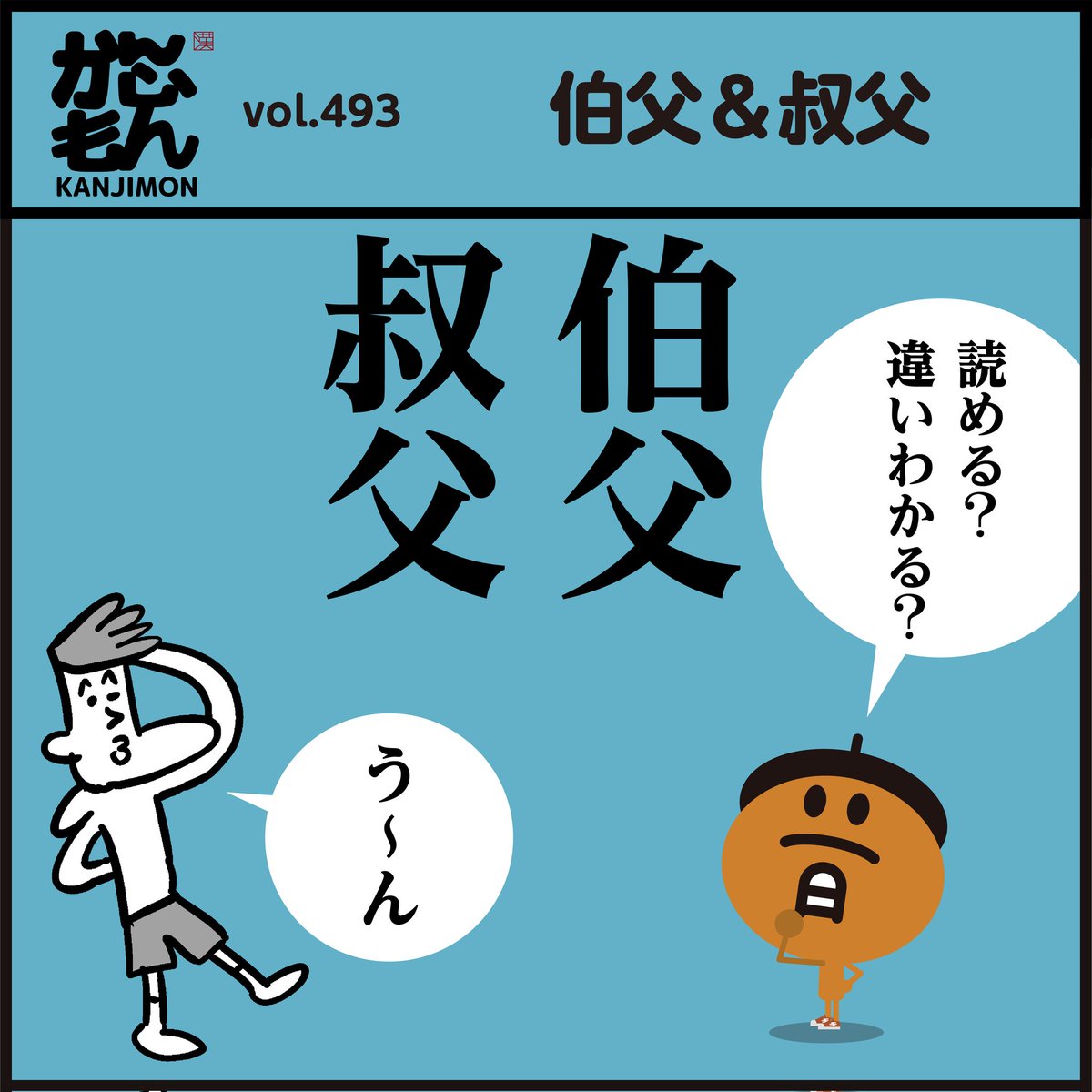 叔父・叔母が亡くなった時の相続手続きとは?甥や姪は相続人になる