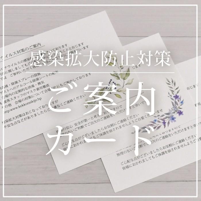 コロナ対策 結婚式・招待状の文例テンプレートはこちらfavori blog ファヴォリ クラウドブログ