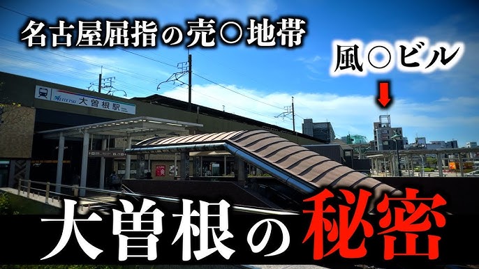 名古屋の歓楽街、栄・錦の特徴とセクキャバ体験談、周辺の風俗街｜笑ってトラベル：海外風俗の夜遊び情報サイト