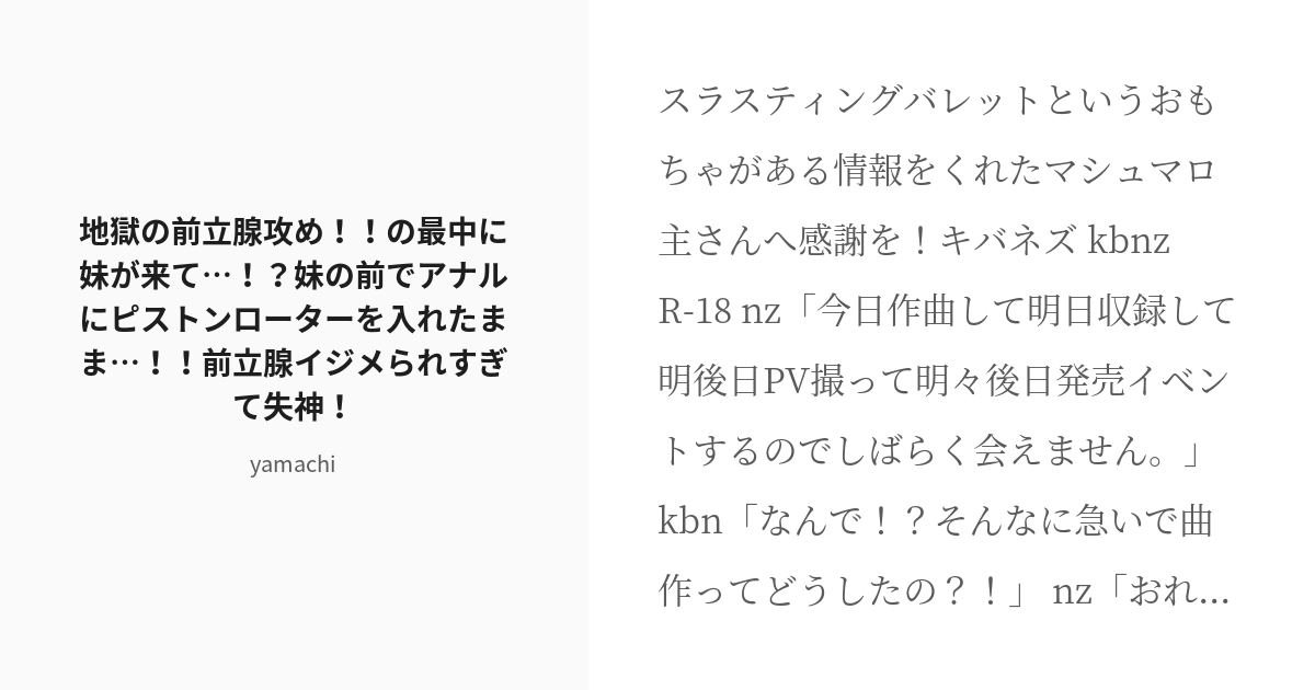 王道そら豆型、キュートなハート型♥ あなたはどれが好き？前立腺のカタチ｜BLニュース ちるちる