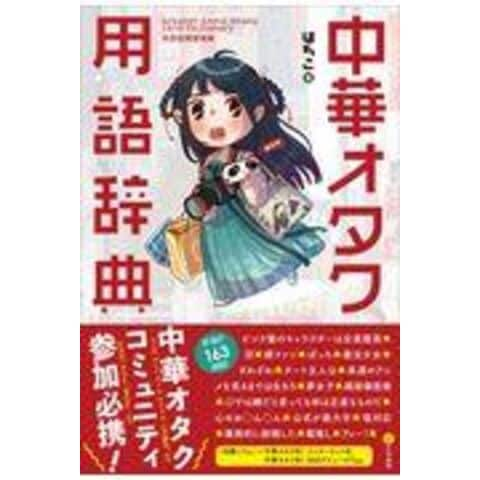 エロ用語辞典】2023年最新版 - バニラボ