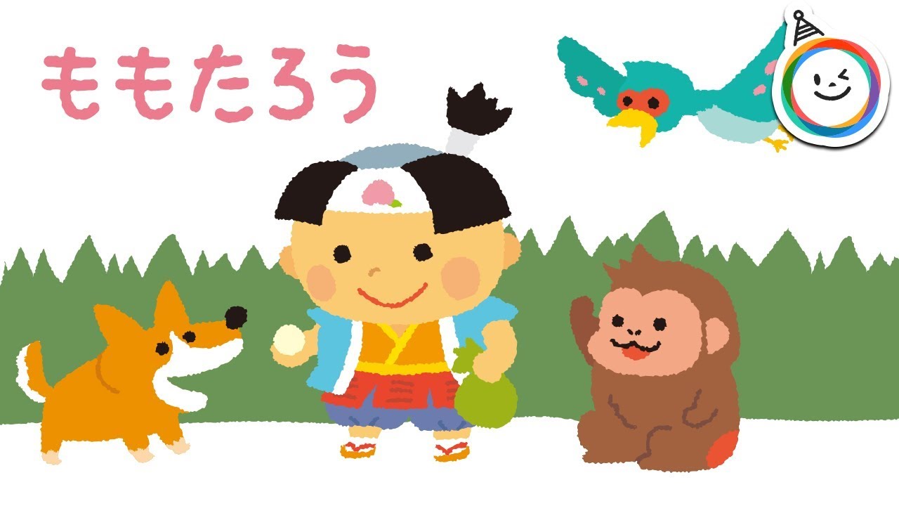 子ども向けに「桃太郎」のあらすじを解説！勇気と知恵を学ぼうあらすじの泉