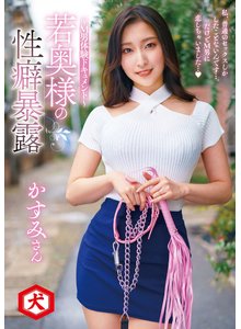 かなりドSっぽい人妻がM男をSM台に寝かして淫語乳首責め！ - 乳首ふぇち