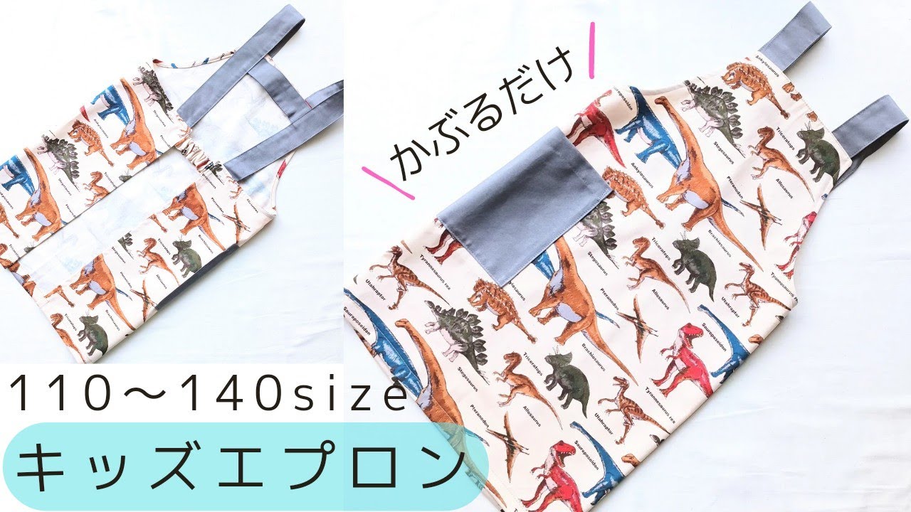 こどもエプロンキット 柄が選べるキットnunocoto fabric