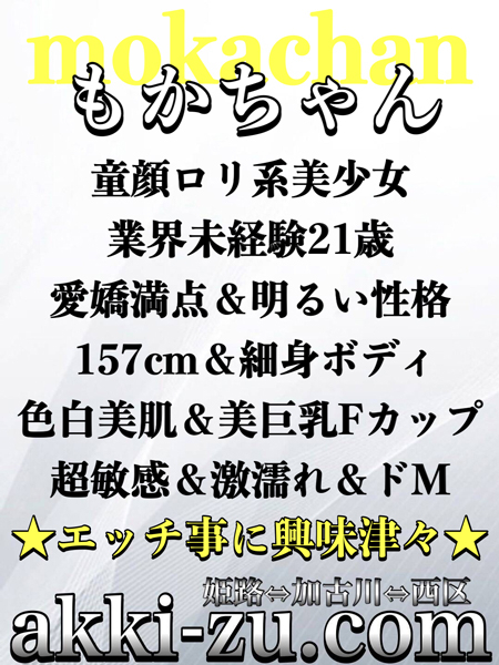 唐沢ゆう 加古川熟女デリヘル【こあくまな熟女たち】KOAKUMAグループ