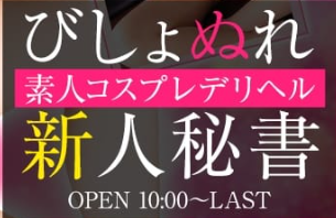 おすすめ】溝の口の出張エステ・マッサージデリヘル店をご紹介！｜デリヘルじゃぱん