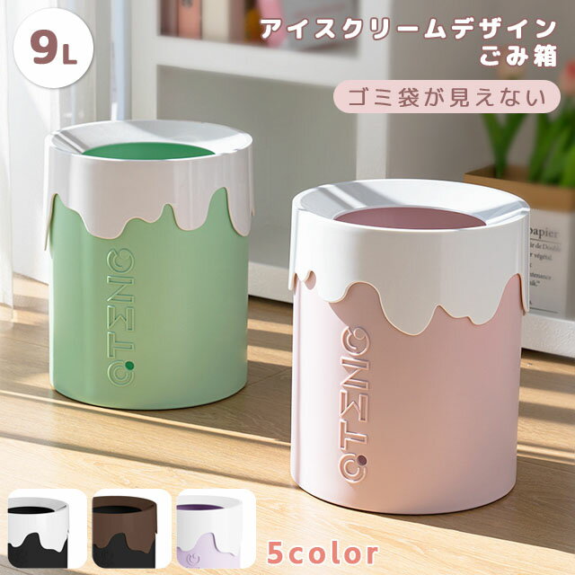 子供部屋 ゴミ箱」の人気商品一覧安い商品を通販サイトから探す - 価格.com