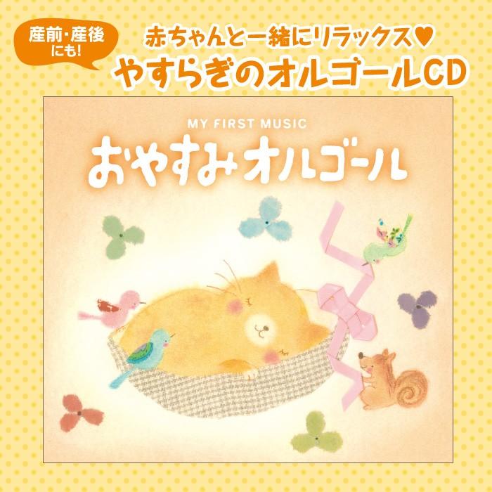 ゆりかごのうた オルゴール 赤ちゃんが寝る 子守唄 1時間連続 睡眠用BGM・途中広告なし・寝息なし