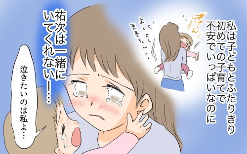 帰省したくない！＞「お盆は実家に行くぞ！」と旦那。嫌がる子どもたちと私の悩み 前編まんが- ライブドアニュース