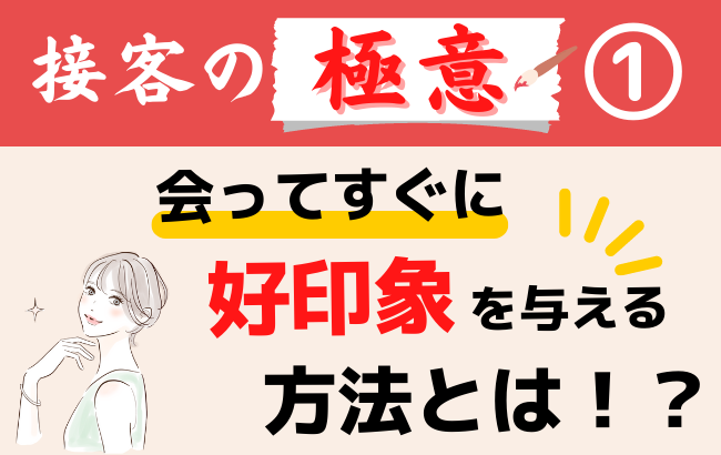 あなたはどれだけ当てはまる？風俗嬢に好かれる客の特徴5選