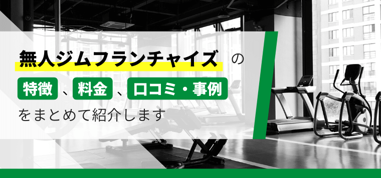 妙典】ジム・フィットネス特集｜口コミ・特徴・料金の安さで比較