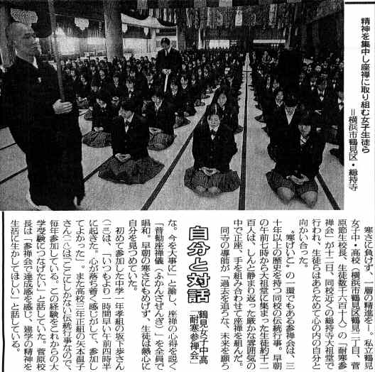 総持寺「禅の一夜」参禅会体験記 - h-kikuchi.net
