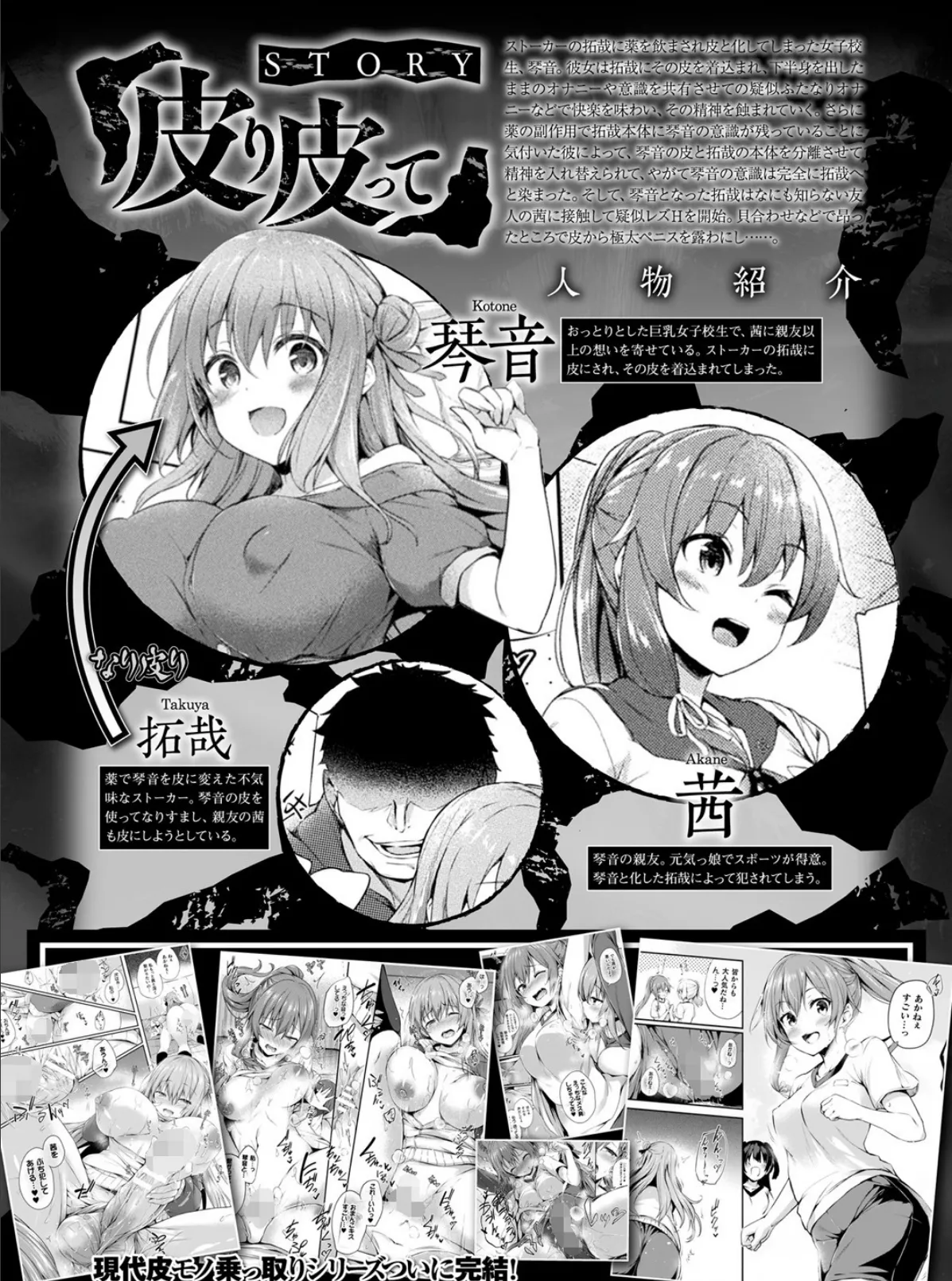 同人エロ漫画・皮着て女の子オナニーの快楽を味わい半身ひっくり返して皮姦 : エロ漫画無料アダルト裏モノJAPAN