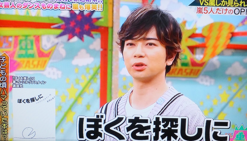 松本潤の画像・写真一覧週刊女性PRIME