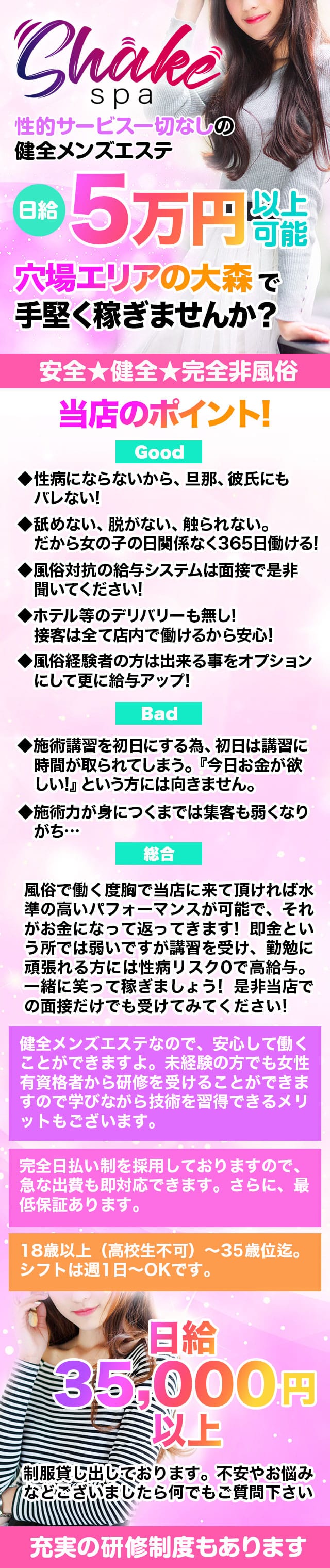 アマヴェル大森 - 横浜・川崎の水商売賃貸、風俗賃貸、キャバ嬢・ホスト向け不動産【公式】みずべや