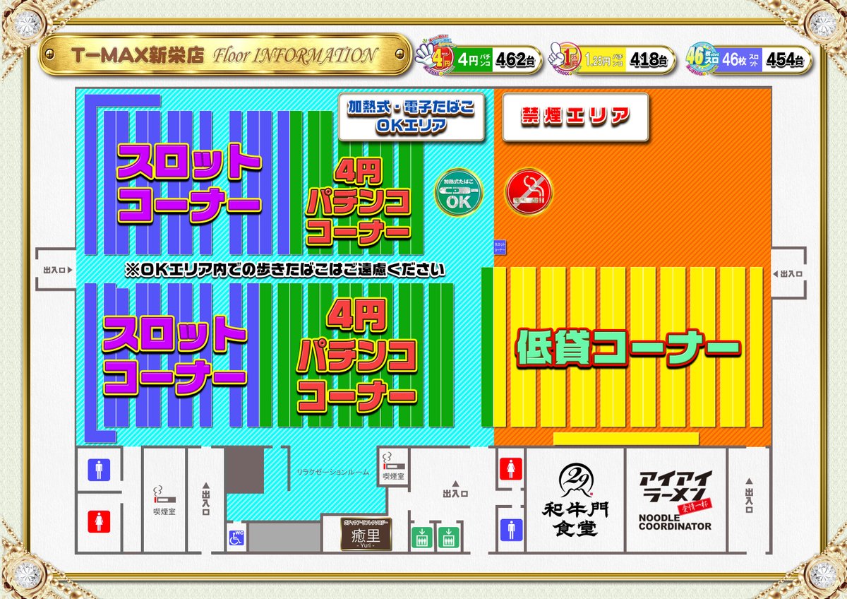 6/13 T-MAX新栄 スロット結果｜パチ&スロ応援隊たかし