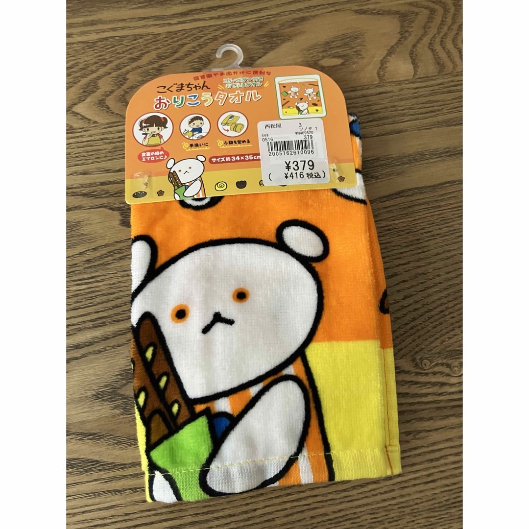 2025年最新 おりこうタオル 西松屋の人気アイテム - メルカリ