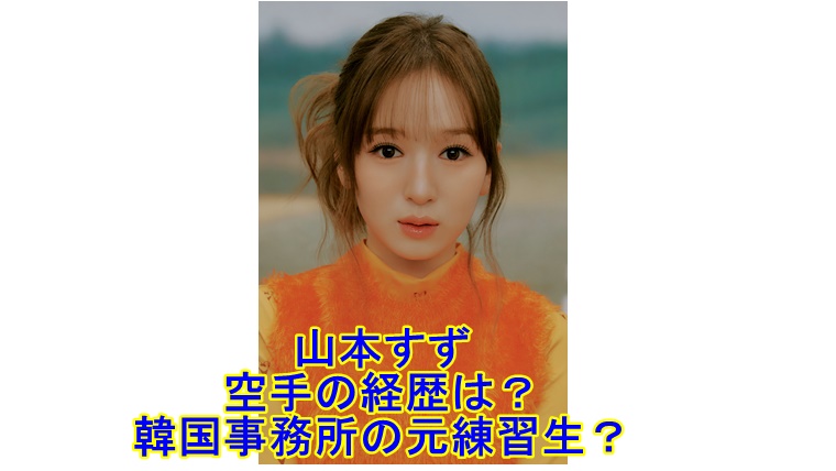 山本鈴のプロフィール・画像・写真WEBザテレビジョン