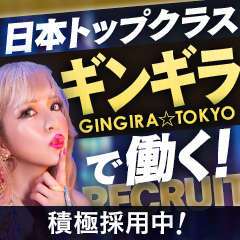 GINGIRA☆TOKYO〜ギンギラ東京〜【公式】 على X: