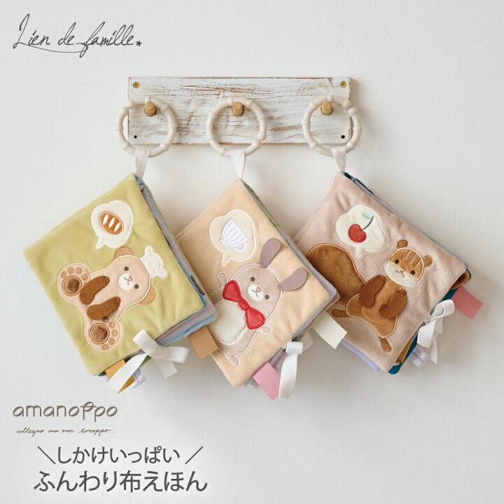 赤ちゃんの名前が入る、世界にひとつだけの絵本プレゼント。森永商品キャンペーン＊ - ベビヨリ