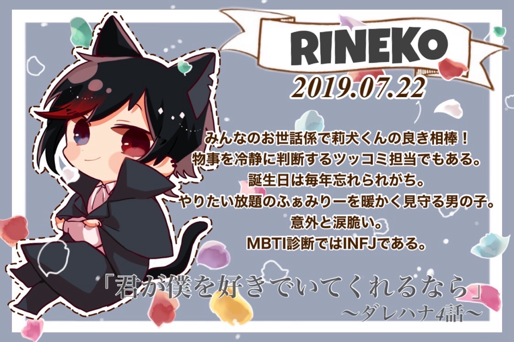 莉犬くんファミリーりいぬくんふぁみりー とは ピクシブ百科事典