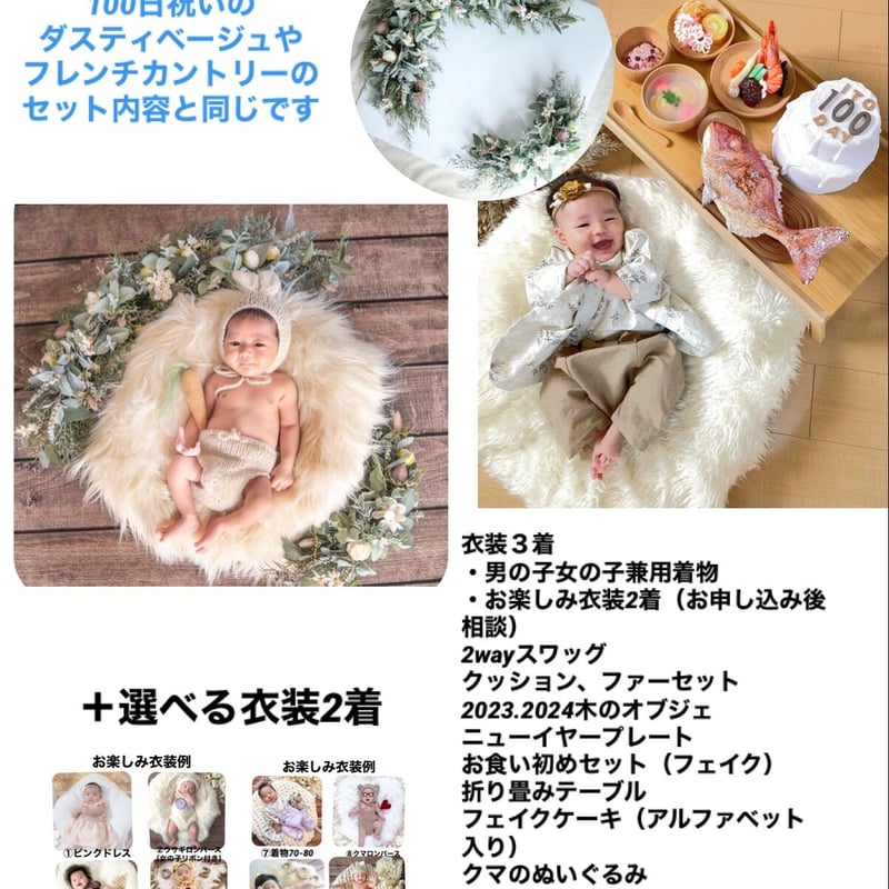 おうち撮影☆百日祝いの可愛い撮り方。映える構図・アイテムを紹介！お食い初め・100日祝いフォトプール