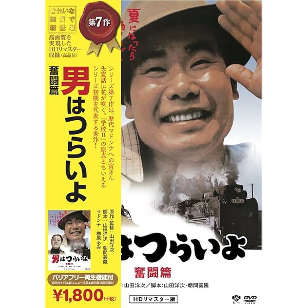 寅さん基礎知識 フーテンの寅さんと常識人たち 登場人物紹介 寅さんシネマコンシェルジュ