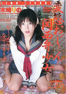 木崎りの写真集 Carnival！ | 出版書誌データベース