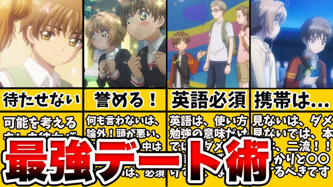 クリアカード編の考察 Part01ページ 92ともよちゃんねる2.2