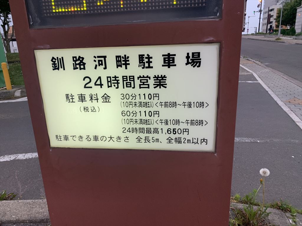 釧路に行ったらココへぜひ♪釧路名物さんまんま＆創作串の店「鳥政(とりまさ)」 - 北海道のだいどころ。