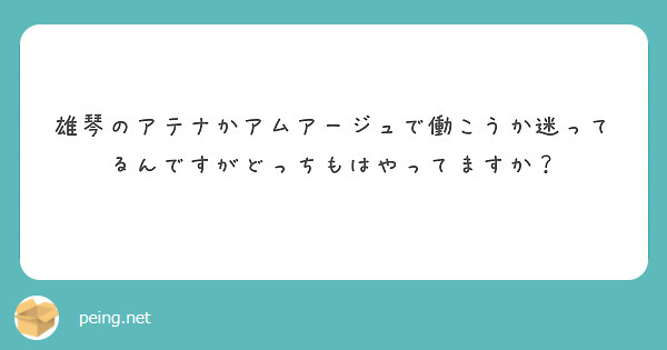 公式】雄琴 ATHENA (@ASTAT316350)