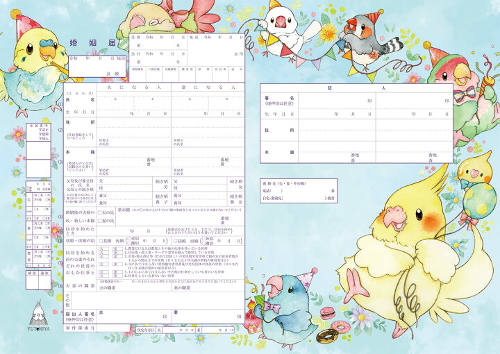 デザイン婚姻届 3枚セット 幸せの青い鳥 - BEESKNEES1'S GALLERYminne byGMOペパボ国内最大級のハンドメイド・手作り通販サイト