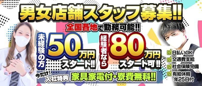 風俗店の寮で快適生活！家探しにピッタリな寮あり店舗の風俗求人紹介｜ココミル