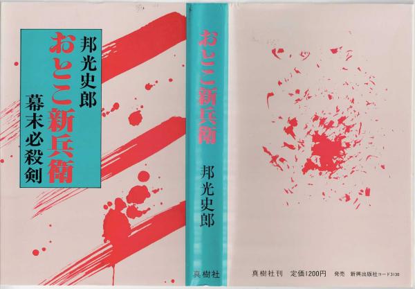 武士が備えるべき「威」とは？戦国武将「鎗中村」新兵衛の不覚と教訓歴史・文化 - Japaaan