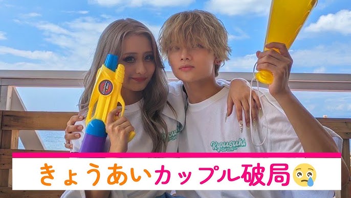 今日好き」“きょうあい”船山恭兵＆伊藤愛依海、破局を報告「本気で恋をして本気で好きでした」 - モデルプレス