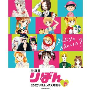 ご近所物語 漫画・アニメ のネタバレ解説・考察まとめ4 6- RENOTEリノート