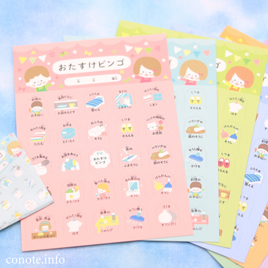 お手伝いシート・生活チェックシートぷりんときっず