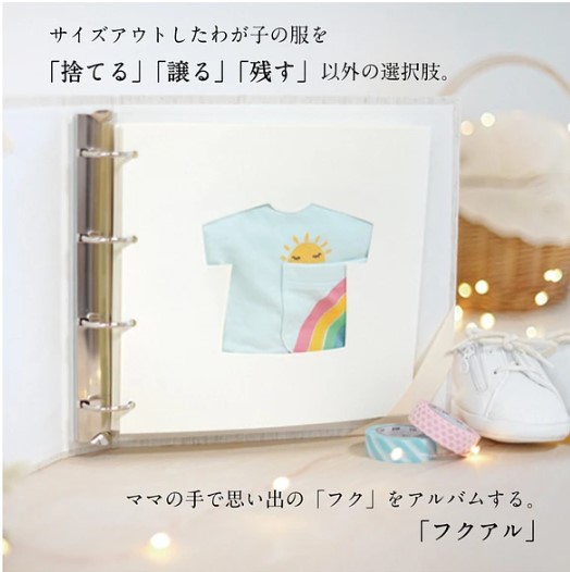 サイズアウトの子供服をリメイク＊ワンピ→スカート編＊ミシン&洋裁大好き主婦のソーイング日記