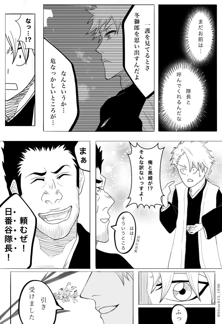 黒崎 一護 父の正体TikTok