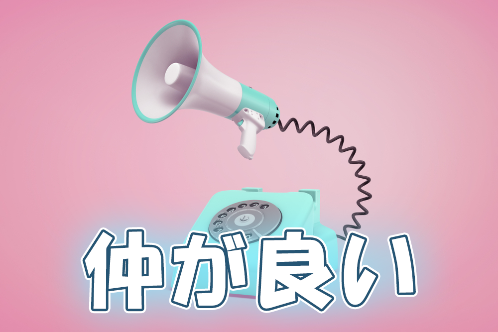 兄弟や姉弟を英語で？スラングやネイティブの言い方など例文解説