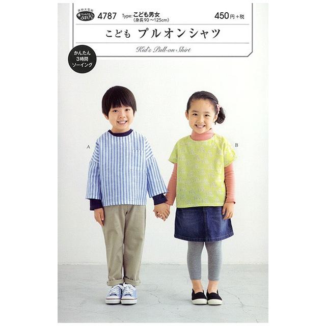 子供服型紙ショップのソーイングママ