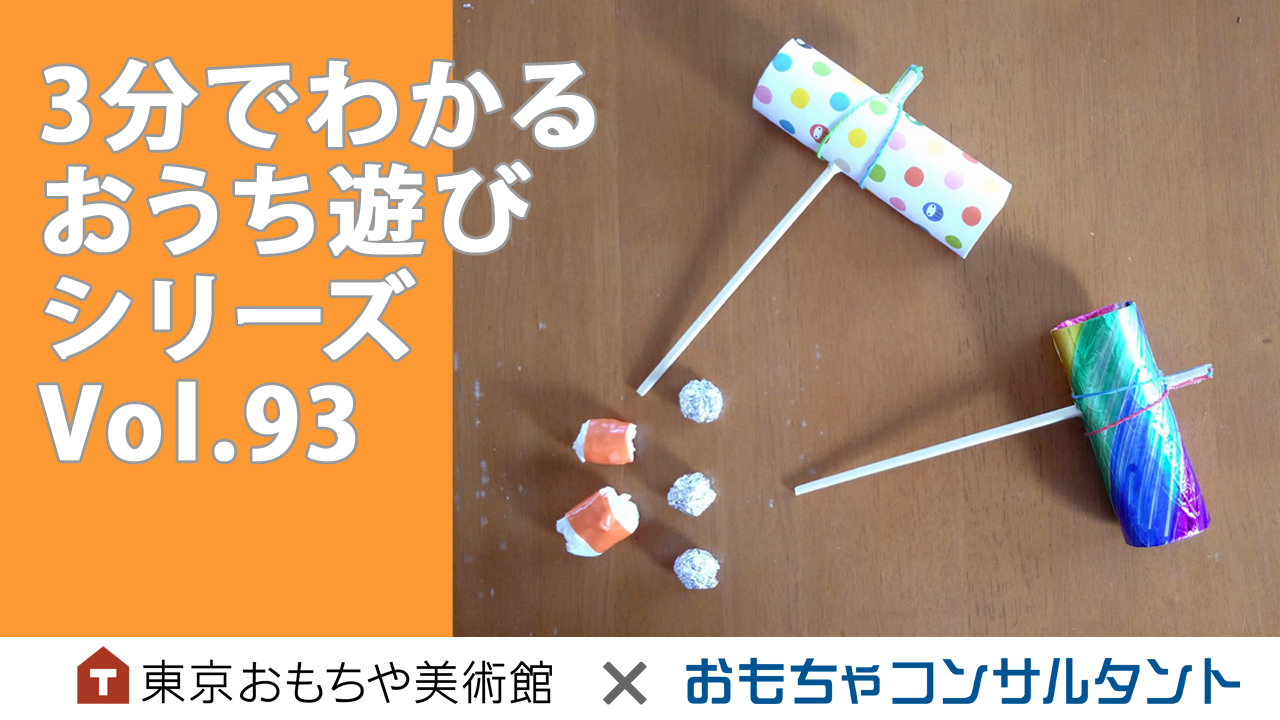 ものづくり トイレットペーパーの芯工作 簡単アニマルズ トイレットペーパーの芯で人形作り : みさき先生のスマイルサイエンスBLOG