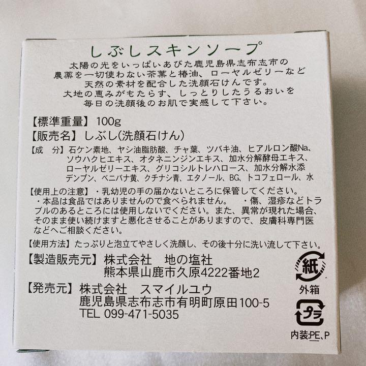 SUNデオ・ブラックソープ 枠練り石鹸100g 鹿児島県産竹炭入り泡立てネット付き