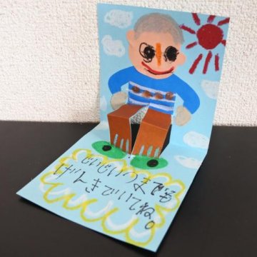 先生から子どもへ、手作りの卒園メッセージカード。作り方やデザインを紹介保育士の転職・採用は 保育士バンク！