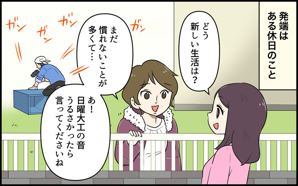 タダで似顔絵描いてよ」ママ友から“厚かましいお願い”にモヤッ！ → 別ママが一喝してくれた話 ftn-fashion trendnews- ｄメニューニュース NTTドコモ