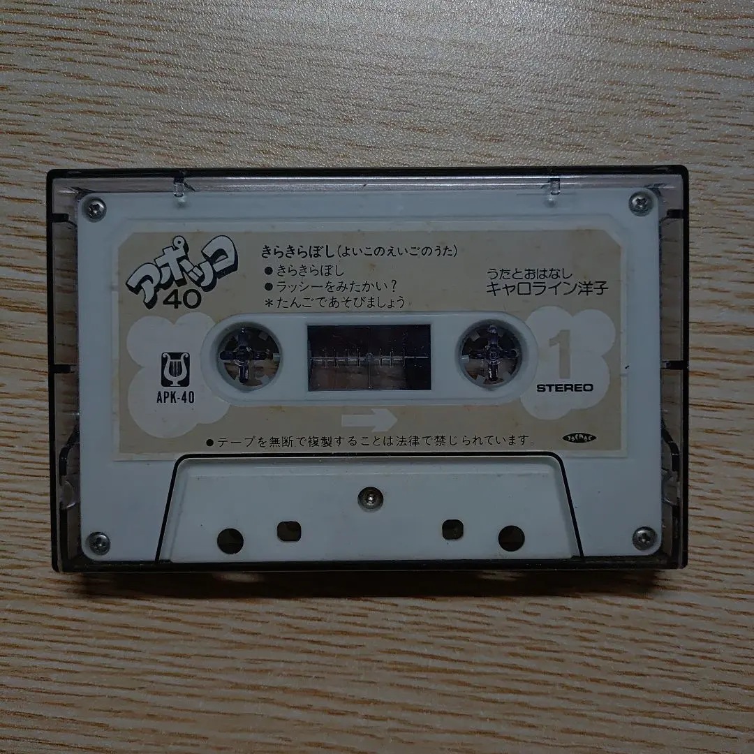 キャロライン洋子 数年間 近所に住んでた。 何故かキャロラインと言えなくてキャラメルラインと呼んでた。 いつの間にか引っ越してました