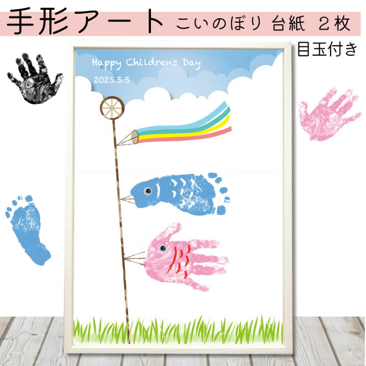 敬老の日アート」を作りませんか？成長を形に残すお手伝い♡和歌山市リトミック・手形足形アート ぱすてるまかろん