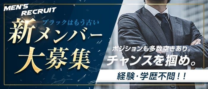 梅田の寮あり風俗求人【はじめての風俗アルバイト（はじ風）】