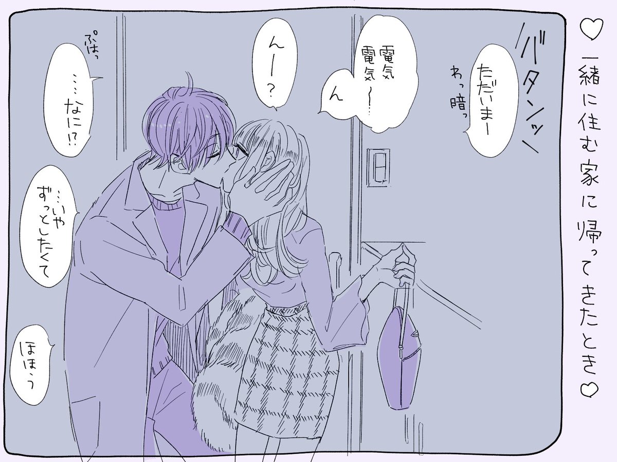 カップルのイチャイチャっぽいの！まとめX