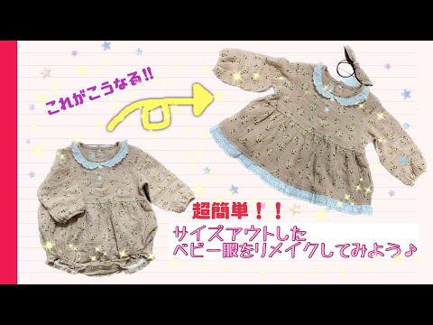 捨てられないを解決！ベビー服 収納アルバム anocoro サイズアウトした 新生児 服 子供服 赤ちゃん リメイク 可愛い 人と被らない出産祝い プレゼント
